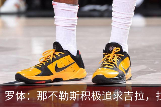 罗体：那不勒斯积极追求吉拉，拉齐奥坚守3000万欧元要价